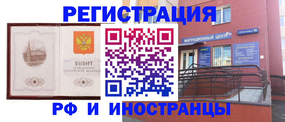 купить прописку в Катав-Ивановске