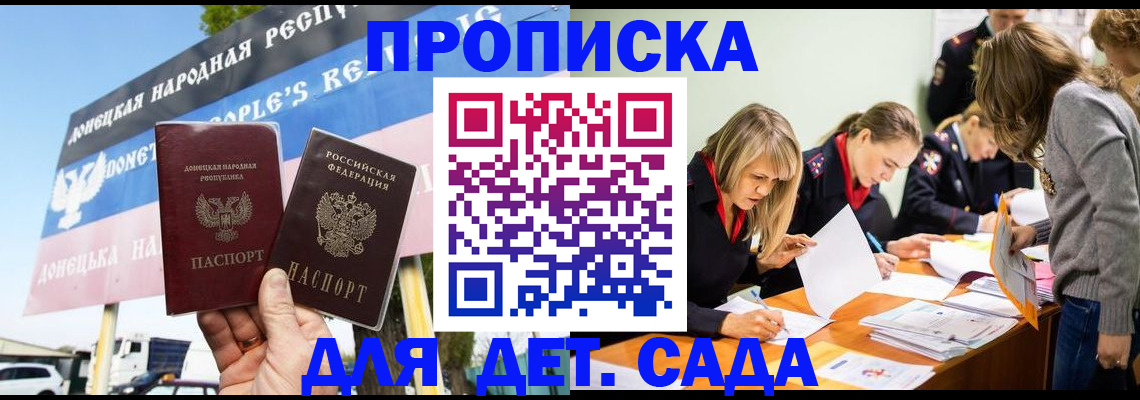 временная регистрация для всех в Катав-Ивановске