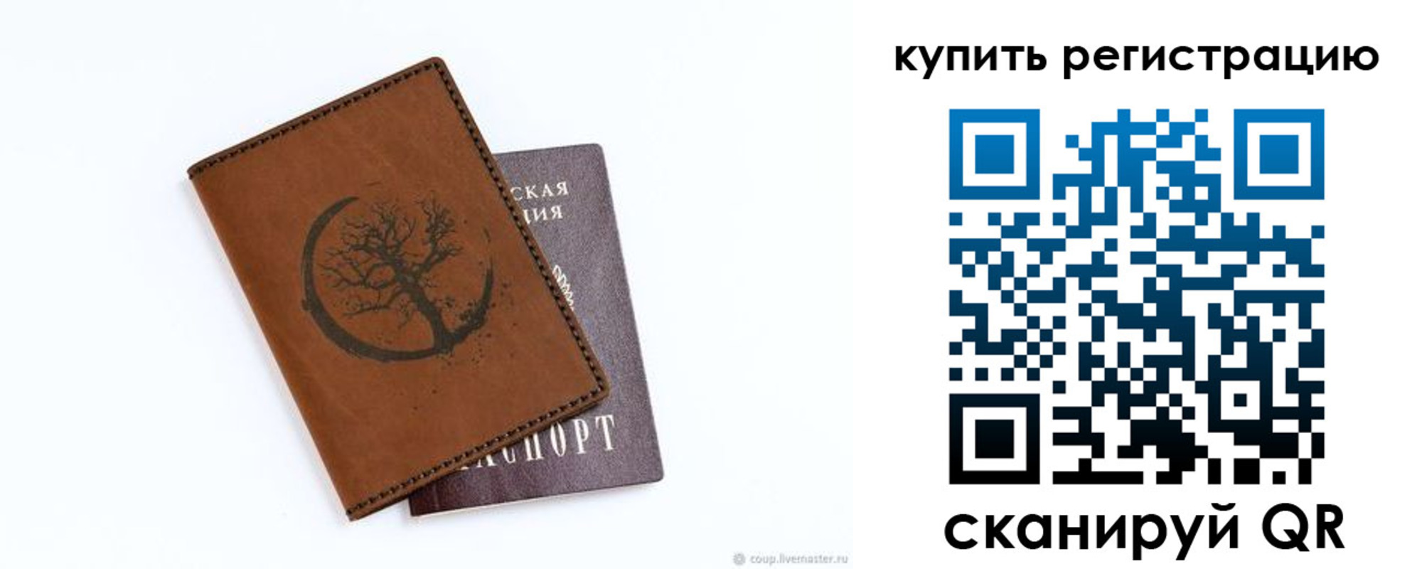 где прописаться в Катав-Ивановске