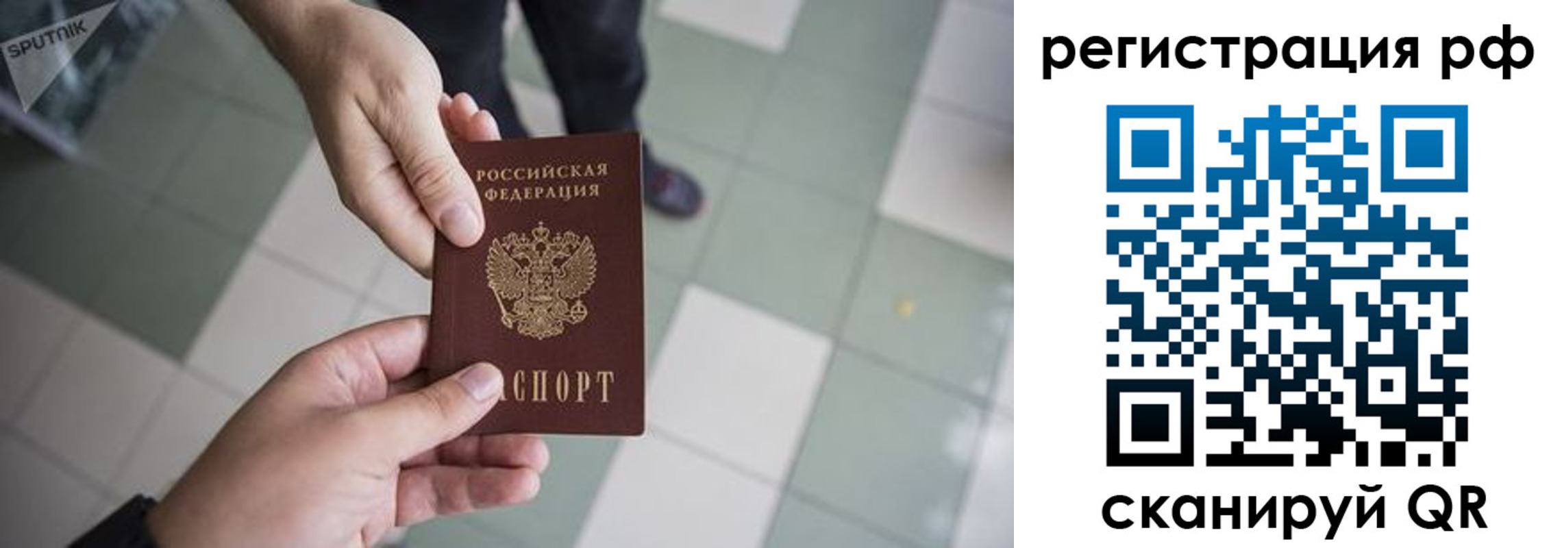 прописка гарантия в Катав-Ивановске