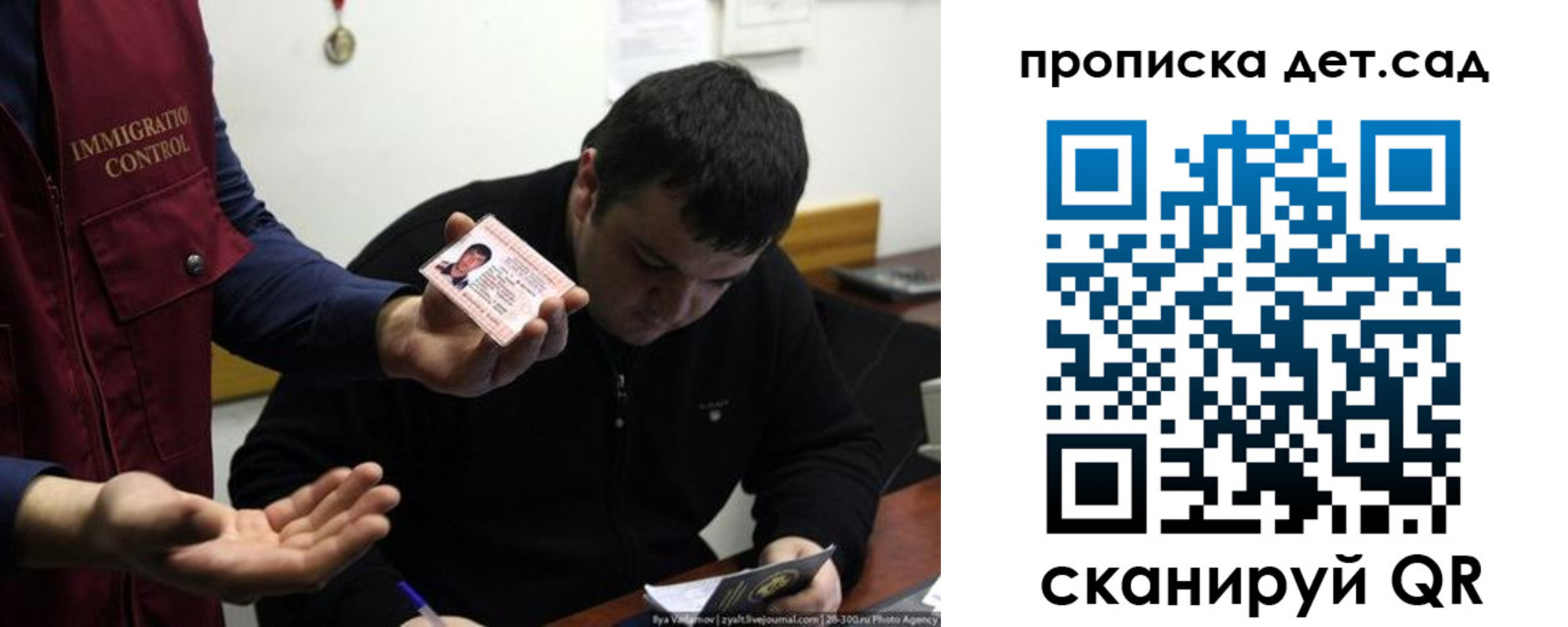 прописка для работы в Катав-Ивановске