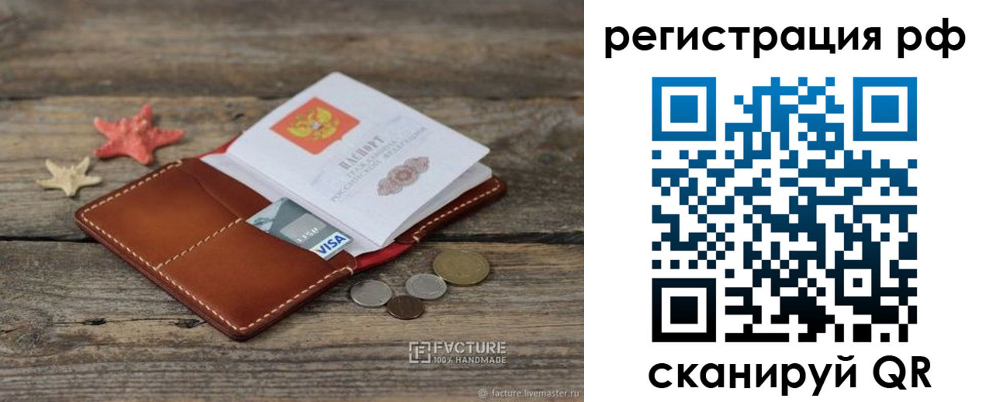 где прописаться в Катав-Ивановске