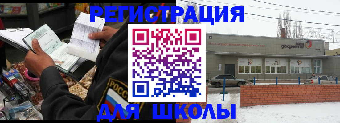 временная регистрация надежно в Катав-Ивановске