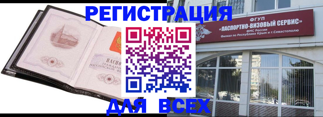 временная регистрация недорого в Катав-Ивановске