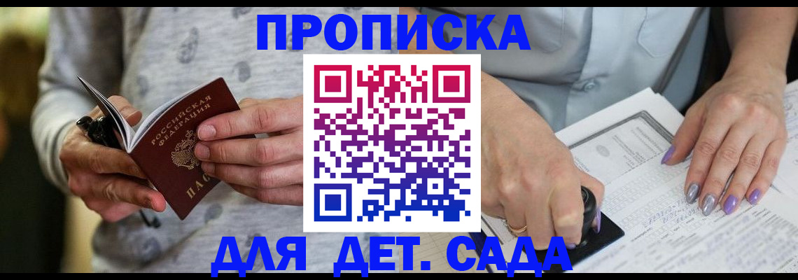 прописка в Катав-Ивановске