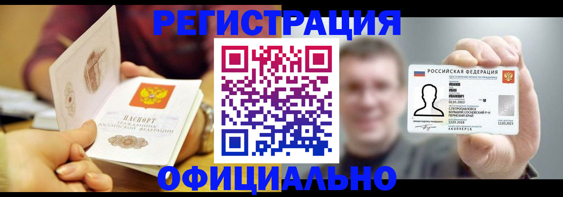 где прописаться в Катав-Ивановске