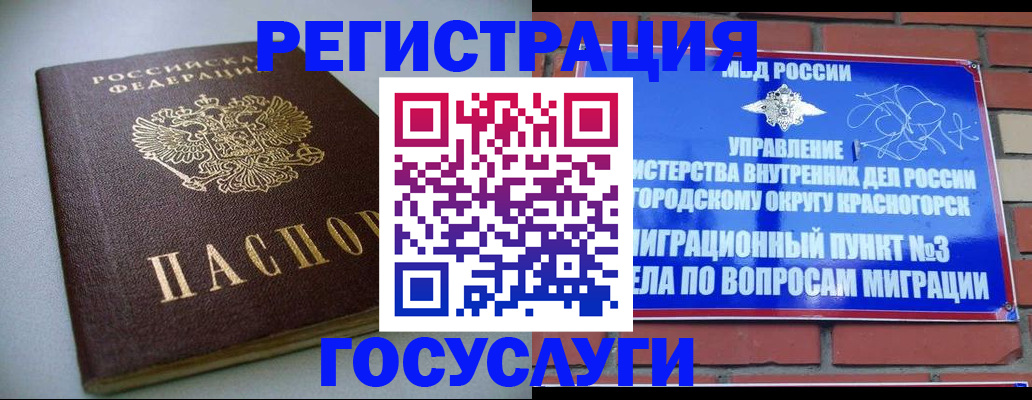 временная прописка в Катав-Ивановске